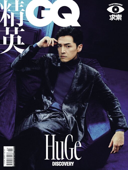 Cover image for GQ 智族